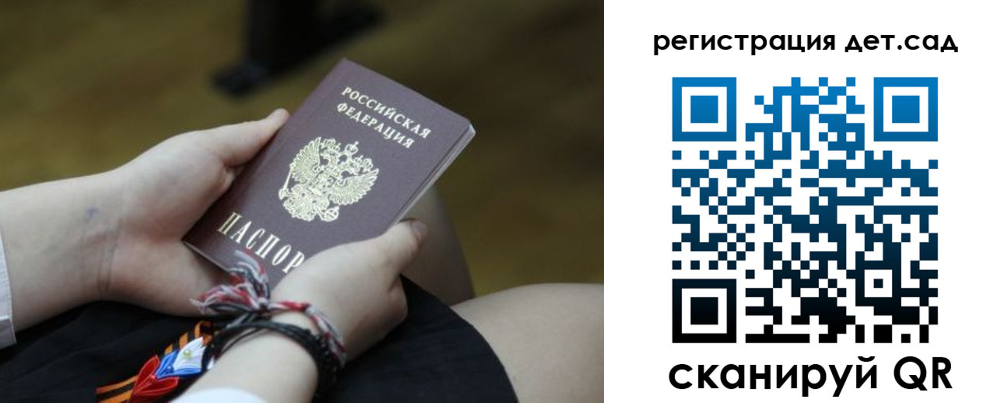 временная регистрация 2025 в Шлиссельбурге