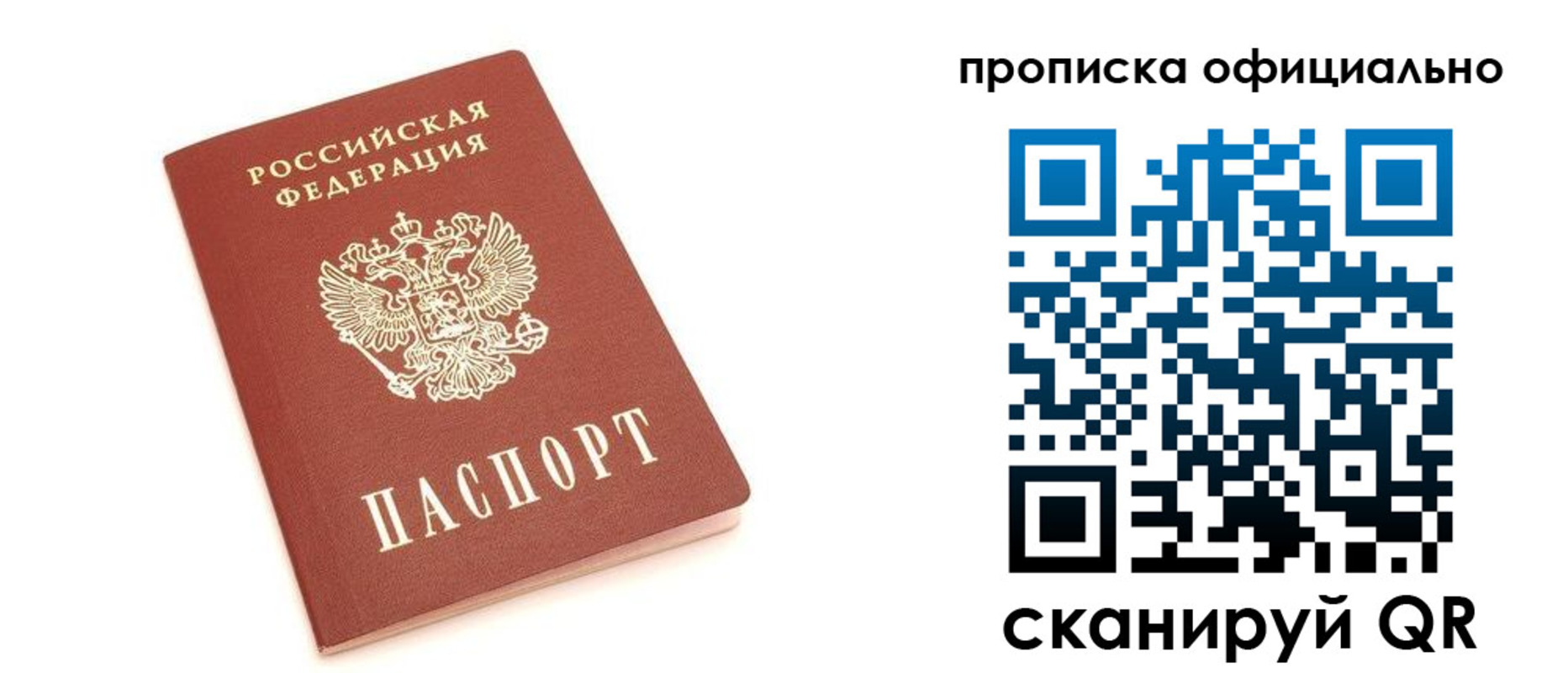 купить прописку в Шлиссельбурге