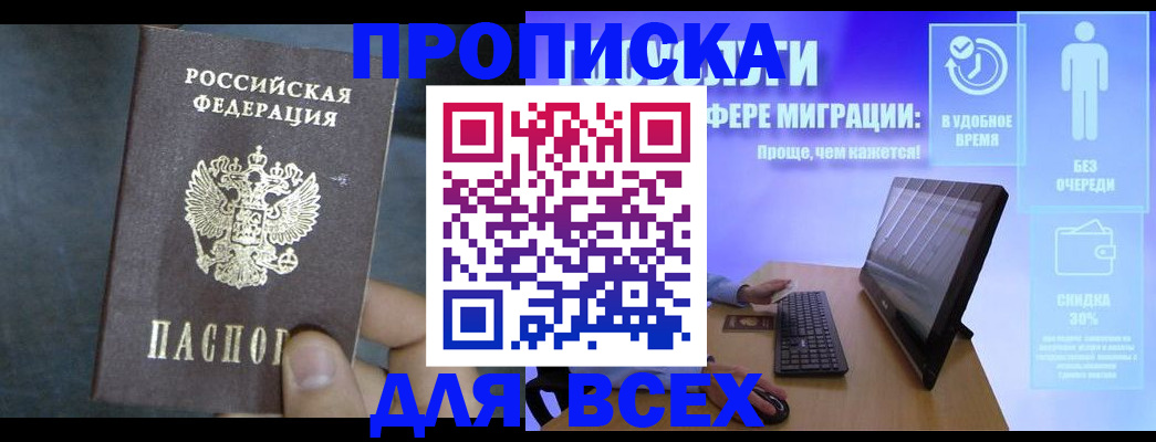 временная регистрация для всех в Шлиссельбурге